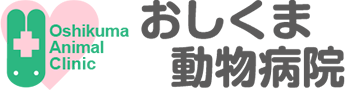 おしくま動物病院